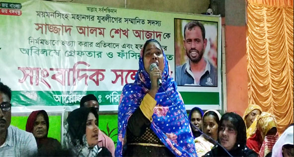 ‘৭ দিন আগে ধর্মমন্ত্রীর ছেলের হুমকি অত:পর পৈশাচিক কায়দায় যুবলীগ নেতাকে হত্যা’